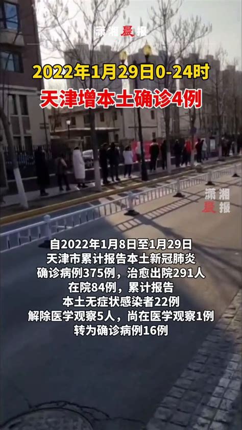 截至31日18时天津无新增病例 已累计确诊32例_手机新浪网