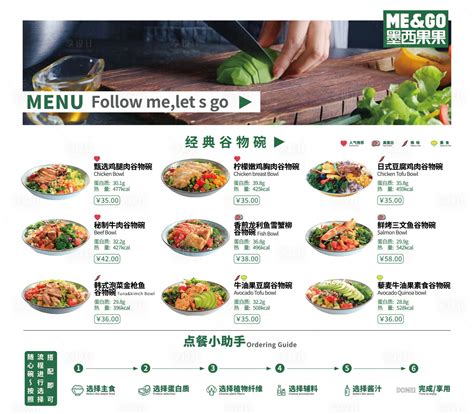 小清新轻食菜单设计素材 原创手绘沙拉简餐价目表宣传单台卡PSD