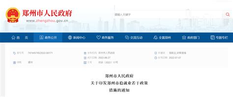关于公布郑州市电子信息企业50强、郑州市软件和信息技术服务业企业50强名单的通知-郑州市信息化促进会