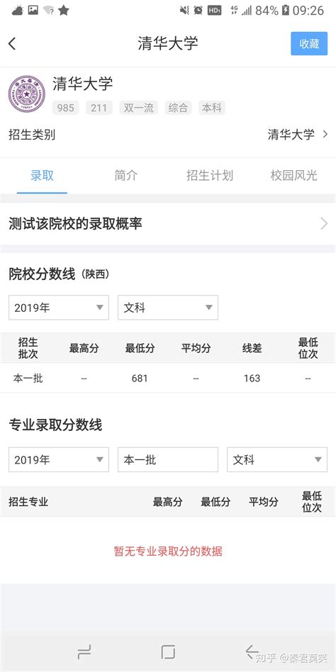 2023年黑龙江高考志愿填报样本模板(附填报指南) - 战马教育