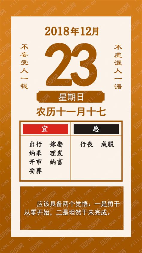 12月23日 東京タワー完成の日 ＜366日への旅 記念日編 今日は何の日＞