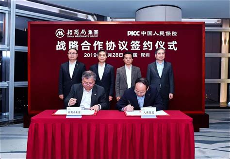 中国人民保险集团与招商局集团签署战略合作协议 - 中国人民保险集团股份有限公司