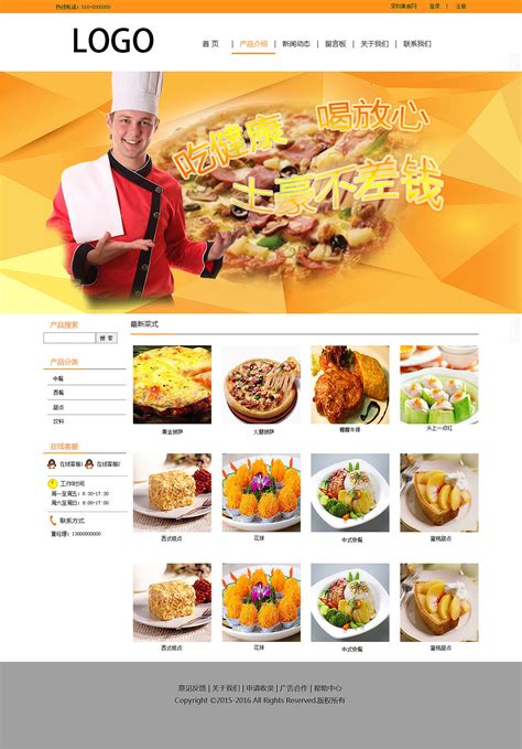 美食网页|网页|其他网页|kun12303 - 原创作品 - 站酷 (ZCOOL)