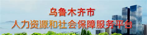 重庆北碚人力资源和社会保障网官网_九龙坡区人力资源官网 - 随意云