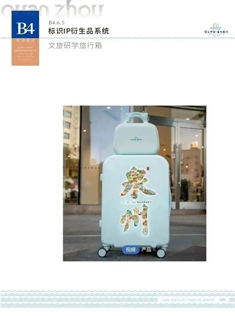 宣传推广-泉州宝龙会展有限公司