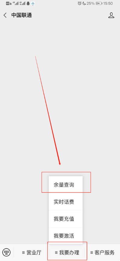 中国联通怎么取消流量套餐_360新知