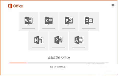 Office 365官方下载-Office 365 个人版下载-华军软件园