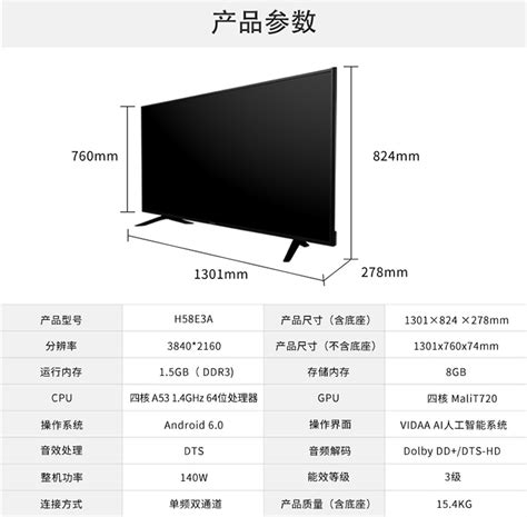 65寸电视机尺寸长宽一般多少 65寸电视机大小_什么值得买