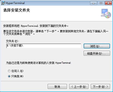 windows超级终端下载-windows超级终端官方版下载[超级终端软件]-pc下载网