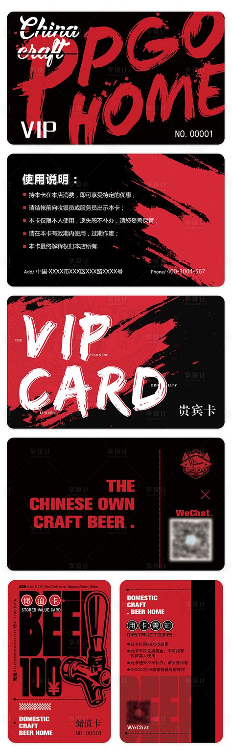 时尚VIP会员卡PSD素材免费下载_红动中国