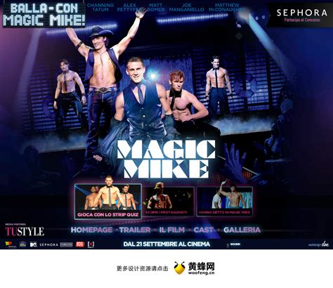 Magic Mike魔力迈克电影网站 - - 大美工dameigong.cn