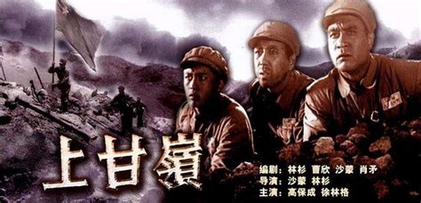 上甘岭（1956年抗美援朝电影） - 搜狗百科