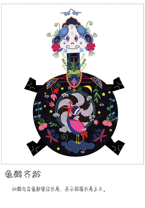毕业设计——中国吉祥图案之吉祥成语设计|Graphic Design|Pattern|噗噗哒哒_Original作品-站酷ZCOOL