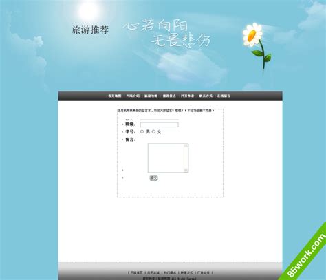 学校网站制作和商业网站制作有何不同-深圳易百讯网站建设公司