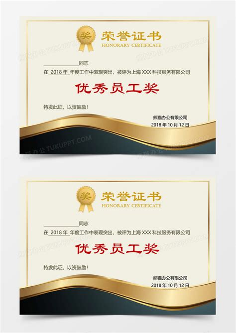 经典系列红绒布A3荣誉证书 6K中英文绒面烫金 单位公司年终颁奖-阿里巴巴
