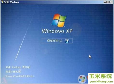 XP系统有几个版本？全面认识一下，如何选择合适的XP版本！_Windows_专业版_Edition
