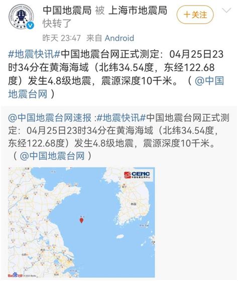 上海地震，网友晃醒，有记录最大地震在1624年|地震|上海市|地震局_新浪新闻