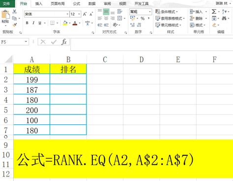 excel表格怎么排序成绩名次1234 - 知百科