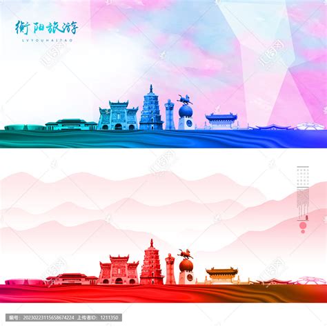 衡阳旅游地标宣传海报设计图片_海报_编号9426513_红动中国