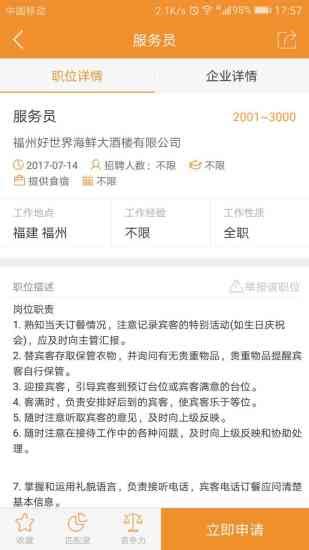 杭州大运河丽芮酒店招聘信息_招工招聘网 -最佳东方