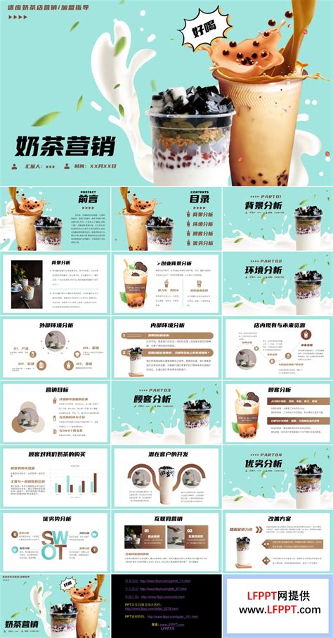 奶茶甜品店宣传单模板素材-正版图片400667844-摄图网