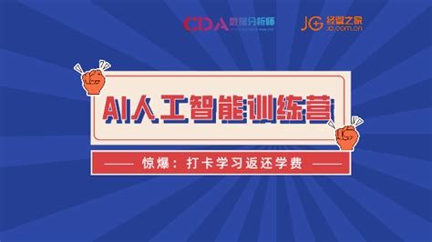 AI人工智能训练营（打卡返学费）_人工智能_DVD 北京国富如荷网络科技有限公司-Peixun.net
