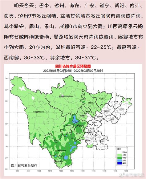 07月19日16时四川省晚间天气预报_手机新浪网