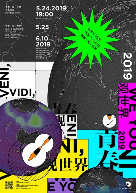一款创意大赛海报|平面|海报|银子YinZi - 原创作品 - 站酷 (ZCOOL)