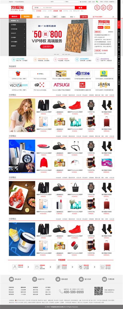 电视购物btoc网站设计2|网页|电商|znyzip - 原创作品 - 站酷 (ZCOOL)