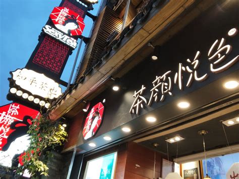 茶颜悦色为什么这么火 茶颜悦色是哪个国家的广州店在哪 - 社会民生 - 生活热点