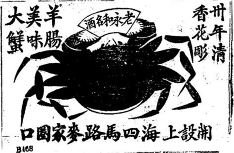 既是“酒祖宗”，也是“蟹大王”：百年王宝和的历史，你是否了解？