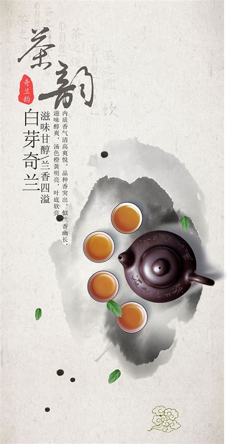 创意茶文化海报_素材CNN