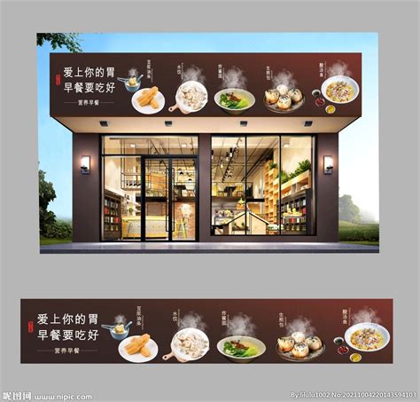 早餐店门头设计图__室外广告设计_广告设计_设计图库_昵图网nipic.com