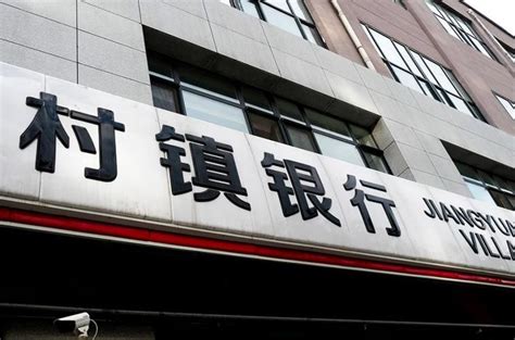 河南村镇银行登记客户资金信息 储户质疑：为什么查不到余额(含视频)_手机新浪网