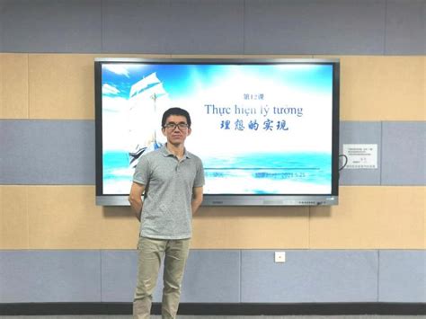 越南语口语广西壮族自治区一流线上线下混合课程推广-云南华文学院