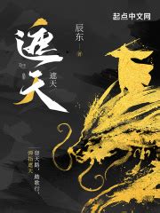 第1章 过往 _《遮天：无情天帝》小说在线阅读 - 起点中文网