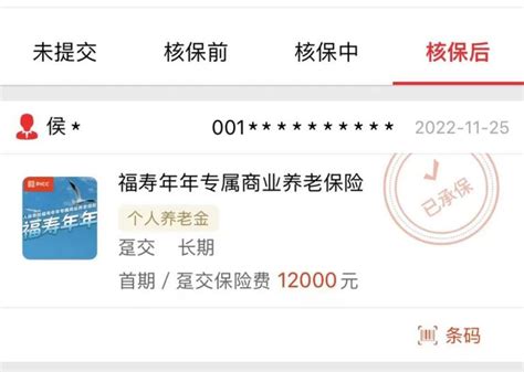 中国人保寿险在北京、浙江率先签发个人养老金保单 - 新华网客户端