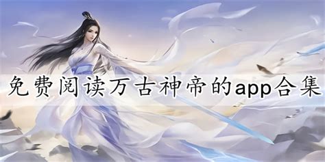 万古神帝之诸天行(紫宵碧落)最新章节免费在线阅读-起点中文网官方正版