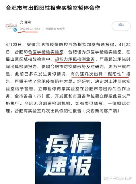 上海一女子拒不配合核酸检测被处罚分析报告事件 - 知乎