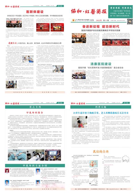 青海红十字医院在第十一届全国医院品管圈(多维工具) 大会中荣获佳绩-青海红十字医院微官网