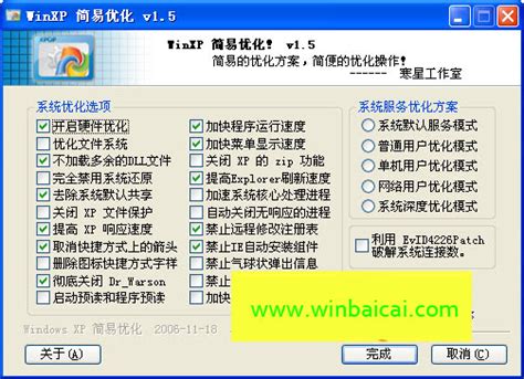 win7激活工具64位操作教程 - Win7 - 教程之家