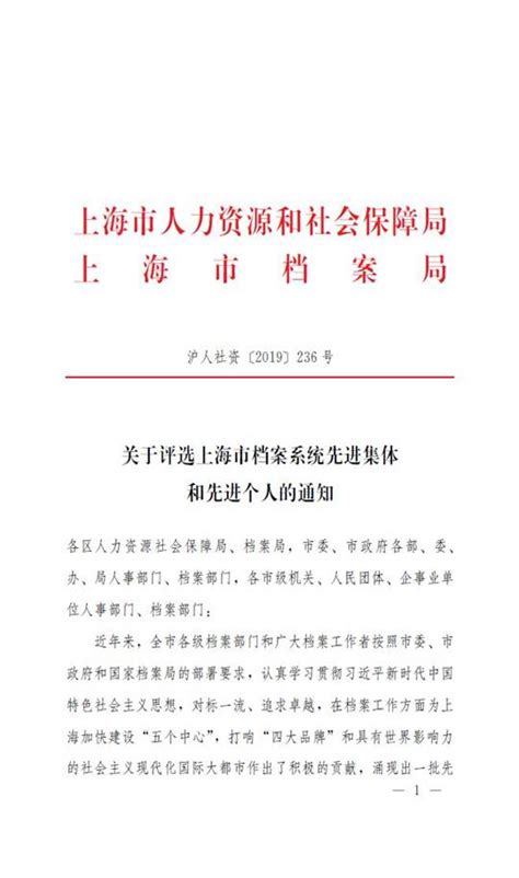 关于线上领取上海市档案系列专业技术人员继续教育专业科目单科结业证书的通知-上海档案信息网