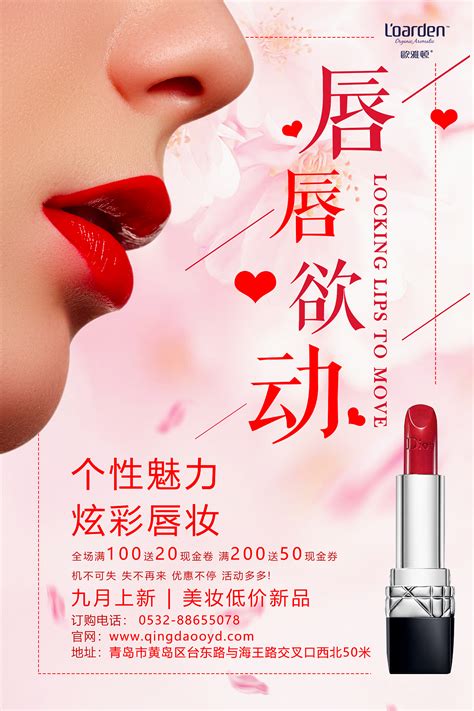 唇唇欲动口红商业海报|平面|海报|逸晨图库 - 原创作品 - 站酷 (ZCOOL)