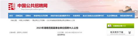 2023年二季度重庆丰都县事业单位招聘108人公告