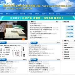 桂林网站建设_桂林网站设计_桂林做网站-广西快特网络