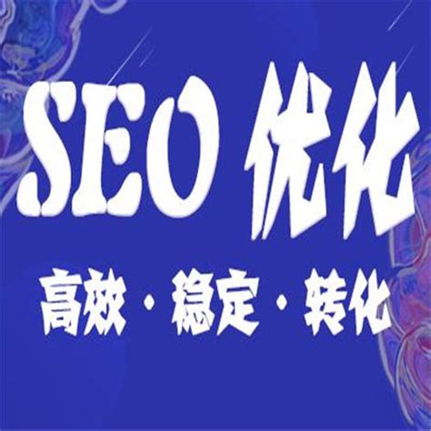 天津seo优化公司排行榜 整站优化 - 汽车时代网