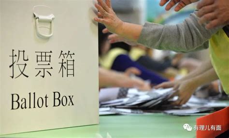 有理儿有面：明日香港的区议会选举 注定“非同寻常”……