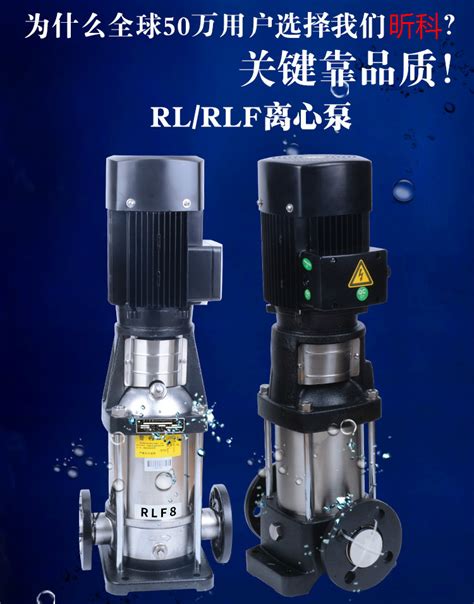 小流量高扬程增压管道泵 哪家质量好 不锈钢多级泵 杭州昕科-阿里巴巴