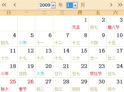 2009全年日历农历表 - 第一星座网