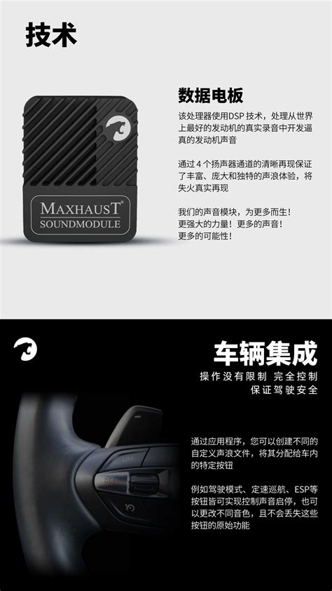 Maxhaust新品Bridge系统第5代主动声浪 | 正式发布 - Maxhaust